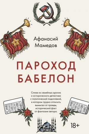 Buchcover: Parochod Babelon