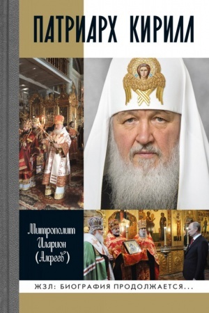 Buchcover: Patriarch Kirill