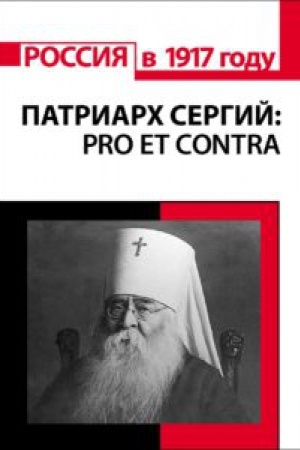 Buchcover: Patriarch Sergij (Stragorodskij): pro et contra