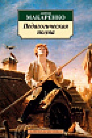 Cover: Pedagogicheskaya poema