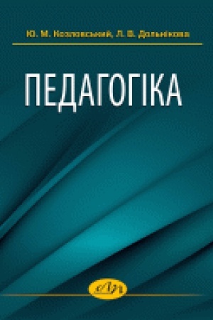 Buchcover: Pedahohika