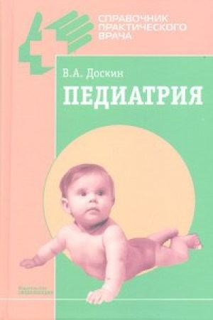 Cover: Pediatriya