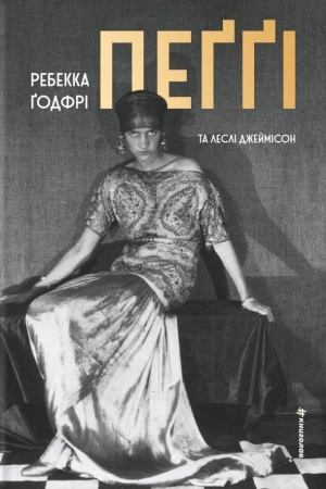 Cover: Peggi