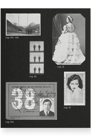 Buchcover: Pered licom vremeni. Ėsse o fotografii