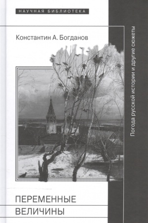 Обложка: Переменные величины