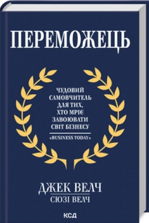 Buchcover: Peremožec′