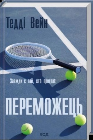 Cover: Peremozhets′