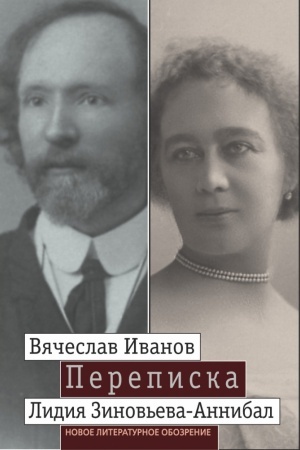 Cover: Perepiska: 1894-1903. V 2-ch t.t. Tom 1.