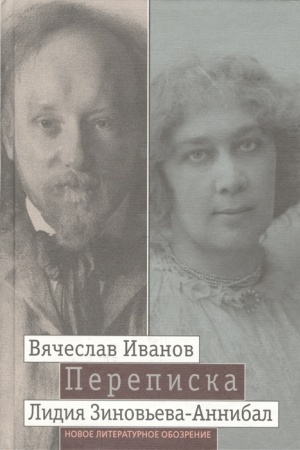 Cover: Perepiska: 1894-1903. V 2-ch t.t. Tom 2.
