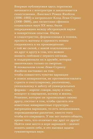 Buchcover: Perepiska, 1942-1982