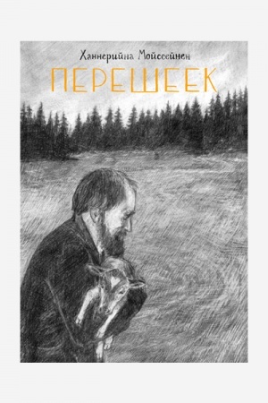 Buchcover: Perešeek