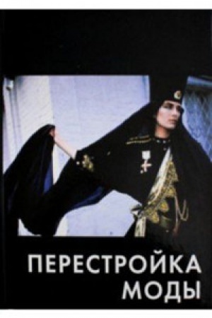 Buchcover: Perestrojka mody