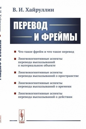 Buchcover: Perevod i frejmy