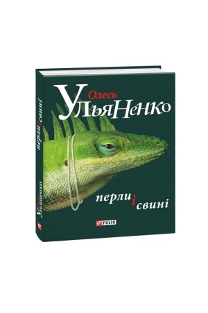 Buchcover: Perly i svyni