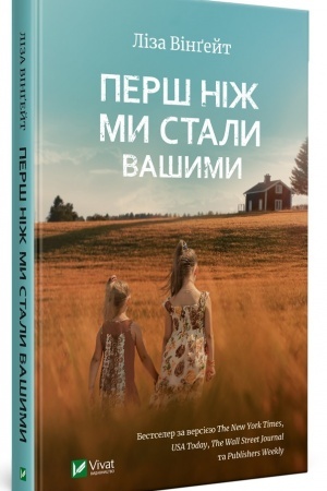 Buchcover: Perš niž my staly vašymy