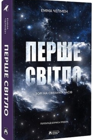 Buchcover: Perše svitlo