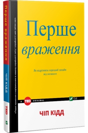 Buchcover: Perše vražennja