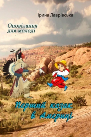 Buchcover: Peršyj kozak v Ameryci. Opovidannja dlja molodi