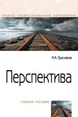 Buchcover: Perspektiva