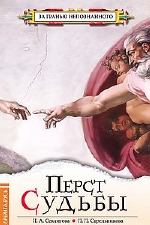Cover: Perst sud′by. 5-e izdanie