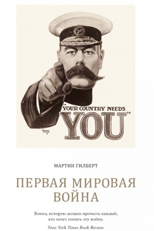 Buchcover: Pervaja mirovaja vojna