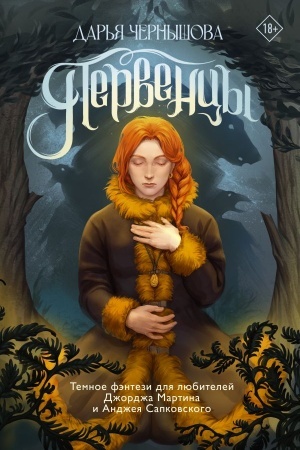 Buchcover: Pervency