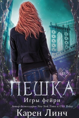 Cover: Peshka