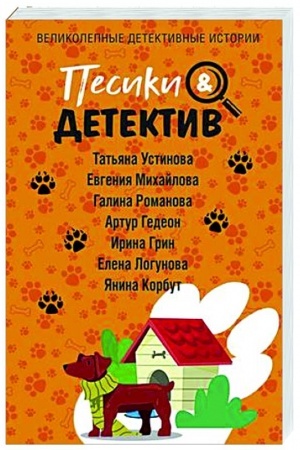 Cover: Pesiki&Detektiv