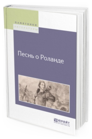 Cover: PESN&prime; O ROLANDE