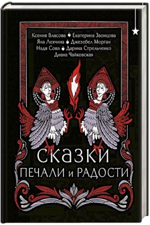 Обложка: Песнь Сорокопута (коллекционное издание)+шоппер