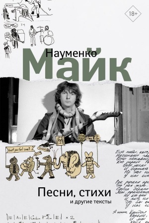 Buchcover: Pesni, stichi i drugie teksty