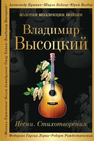 Cover: Pesni. Stichotvoreniya