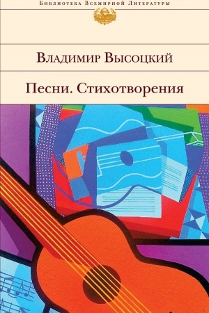 Cover: Pesni. Stichotvoreniya