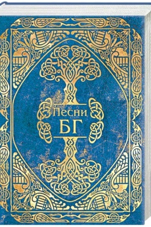 Buchcover: Pesni