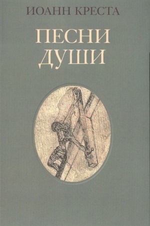 Cover: Pesni dushi