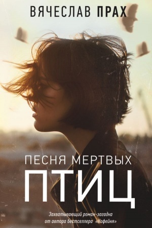 Buchcover: Pesnja mertvych ptic