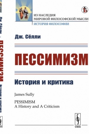 Buchcover: Pessimizm: Istorija i kritika. Per. s angl.