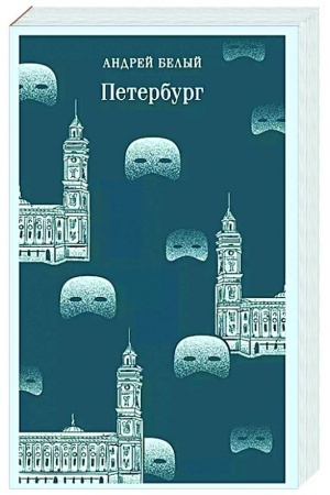 Cover: Peterburg