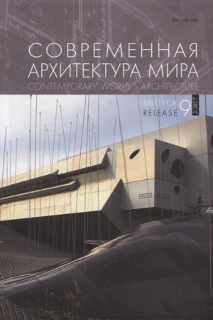Обложка: Петербургский исторический журнал № 2 2018