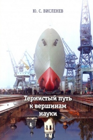 Обложка: Петербургский исторический журнал № 4 2018