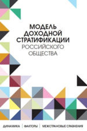 Обложка: Петербургский исторический журнал 2/2017