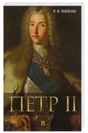Cover: Petr II