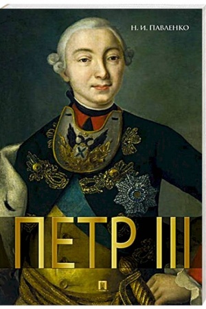 Cover: Petr III