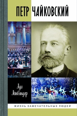 Buchcover: Petr Čajkovskij: Neugomonnyj fatum