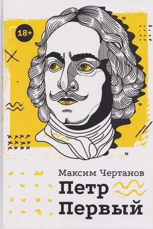 Buchcover: Petr Pervyj