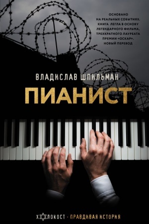 Cover: Pianist