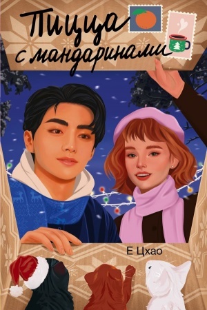 Buchcover: Picca s mandarinami