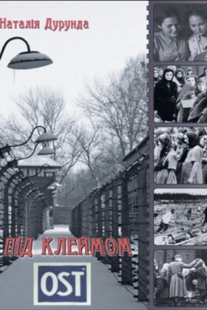 Buchcover: Pid klejmom «O S T» : roman.