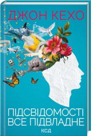 Buchcover: Pidsvidomosti vse pidvladne