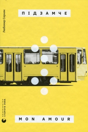 Buchcover: Pidzamče Mon Amour
